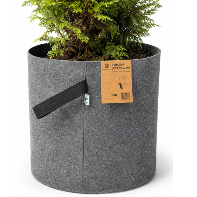 Гроубеги з rPET Greenery Land™