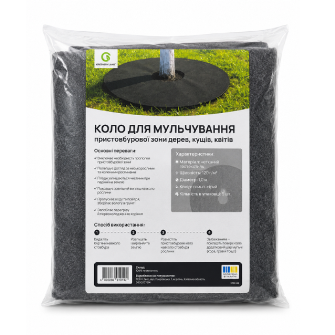 Пристовбурові кола з rPET полотна Greenery Land™